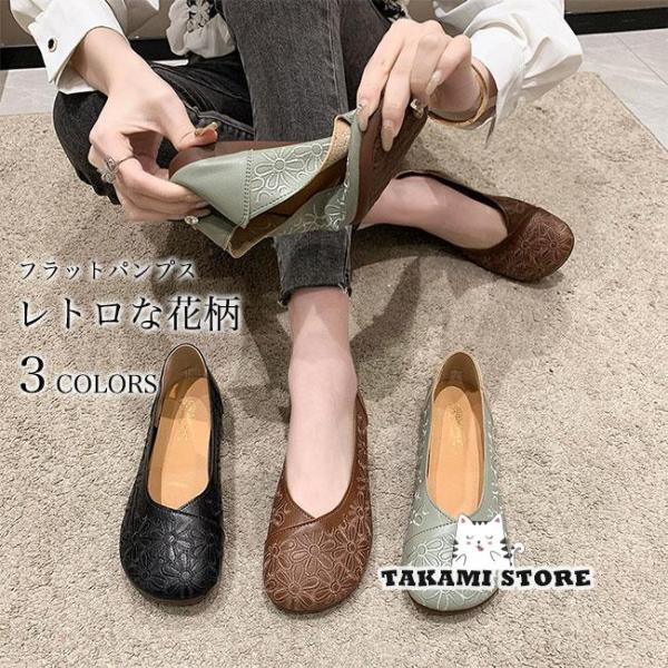 パンプス 歩きやすい レディース フラットパンプス ラウンドトゥ 痛くない シューズ ローカット レ...
