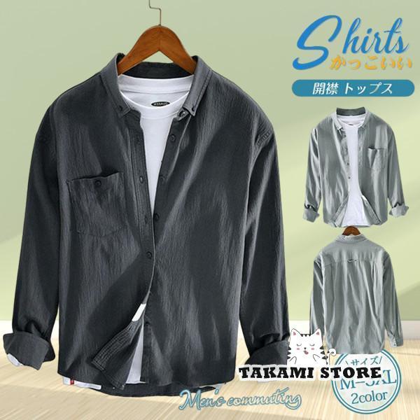 長袖シャツ カジュアルシャツ メンズ 開襟 トップス 長袖 無地 リネン ボタンダウンシャツ 着痩せ...