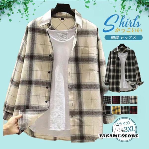 長袖シャツ カジュアルシャツ メンズ チェック柄 開襟 トップス 長袖 ボタンダウン ゆったり 着痩...