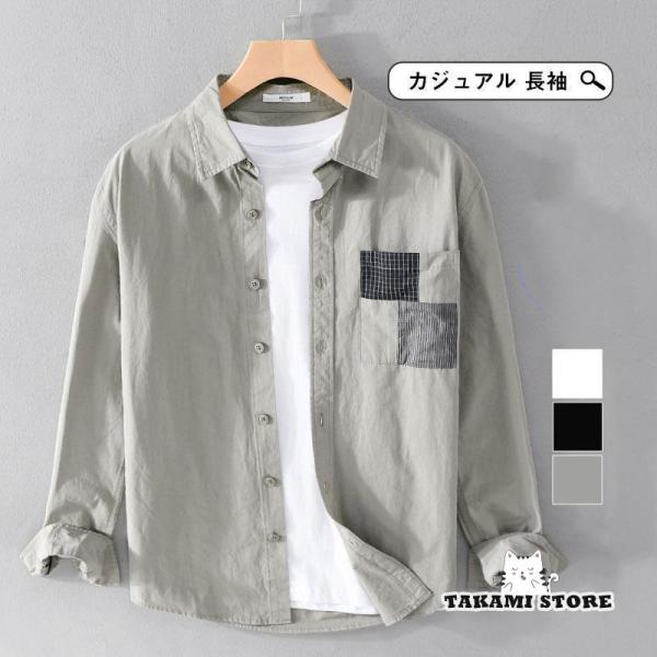 カジュアルシャツ メンズ 長袖 トップス シャツジャケット 通学 スリムシャツ ボタンダウンシャツ ...