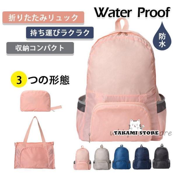 折りたたみリュック fzcy リュック 折り畳み 丈夫 軽量 防水 大容量 携帯リュック コンパクト...