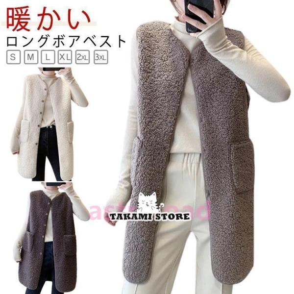 ファーベスト 秋冬 レディース ボアベスト ジレ アウター ロングジレ もこもこ 秋冬 ノーカラー ...