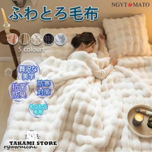 毛布 ブランケット ふわとろ毛布 もこもこ毛布 フランネル毛布カバー 厚手 軽 とろとろ ふわふわ シングル ふわもこ ひざ掛け 掛け毛布 暖かい 秋冬 保温性に