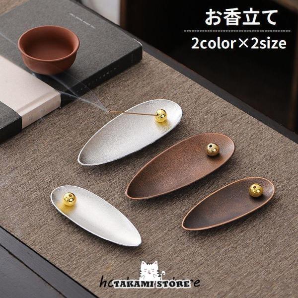 お香立て 線香立て 線香挿し インセンスホルダー スティック型 線香皿 お香皿 受け皿 横置き 香炉...