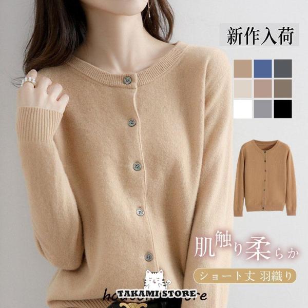 秋新作  秋冬 カーディガン レディース 大きいサイズ 洗えるニット Uネック スタンダート ウール...