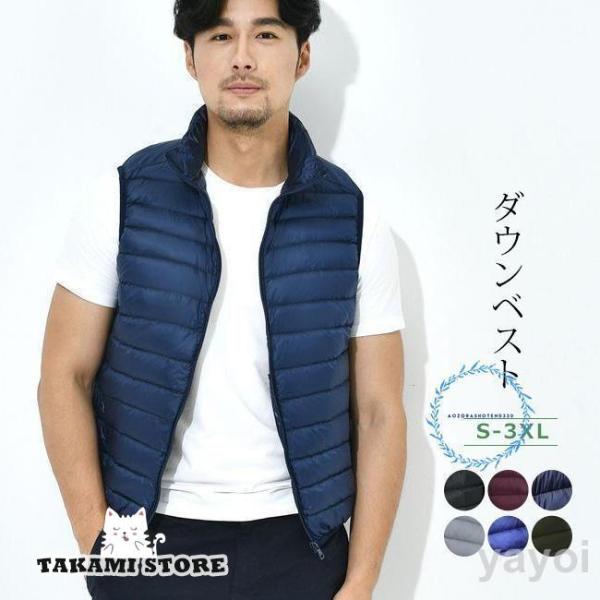 ダウンベスト 男性 前ボタン 上質羽毛  撥水 ルームベスト ダウン ベスト 無地 古希 喜寿 ちゃ...
