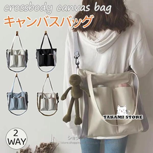 トートバッグ A4対応 ファスナー付き ショルダー キャンバス 帆布 a4 2way レディース 通...