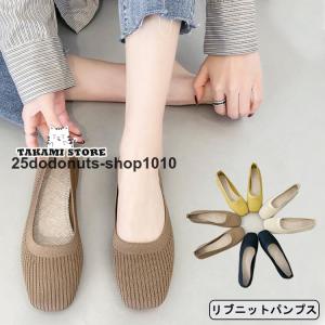 バブーシュ パンプス ニットフラットパンプス フラットシューズ ニット パンプス ローヒール ぺたんこ 歩きやすい 痛くない スクエアトゥ バレエシューズ 軽量