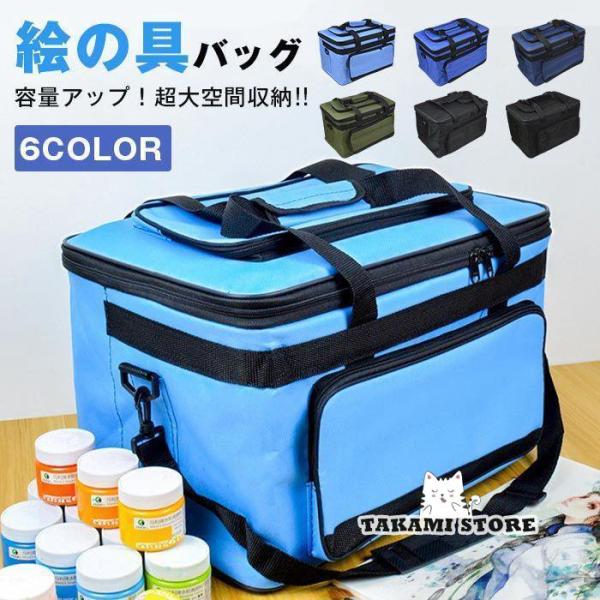 絵の具バッグ バッグのみ　水彩バッグ 折りたためる 画材バッグ スケッチバッグ 卒園記念品 卒園祝い...