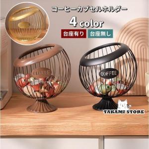 ドルチェグスト カプセルホルダー ネスカフェ 最大24個収納 回転タイプ