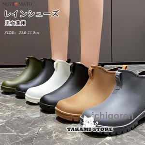 レインブーツ メンズ レインシューズ レディース ラバーシューズ 黒 レインウェア 男女兼用 ショート 防水 防雨 雨具 おしゃれ 梅雨対策 滑り止め 履きやすい