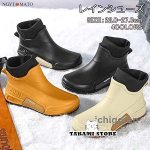 レインブーツ メンズ レインシューズ ラバーシューズ 男女兼用 ショート丈 厚底 履きやすい 歩きやすい 農業用 作業用 軽量 防水 撥水 雨具 梅雨対策 滑り止め