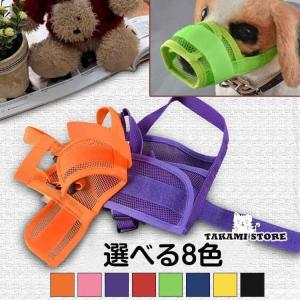 口輪 犬 犬用品 犬用品 しつけ用品 しつけ用口輪 噛みぐせ 無駄吠え防止 ペットグッズ ペット用品｜takami-store