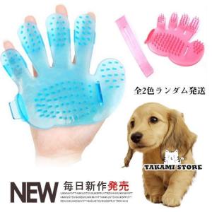 ペット ブラシ 手袋型 ペット用 犬 ブラシ マッサージ ペットブラシ｜takami-store