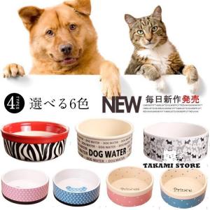 ドッグ キャット フードボール フードボウル ウォーターボウル 犬用 ネコ用 食器台 犬用食器 ペッ...