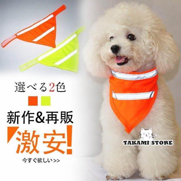 犬用 ドック用品 光る マフラー 事故防止 交通安全 中型犬 小型犬 ドッググッズ ペット用 おでか...