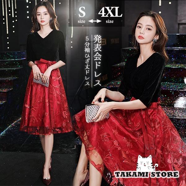 ドレス ショート丈 ひざ丈ドレス 演奏会 ピアノ 発表会 5分袖付き スエード Aライン Vネック ...