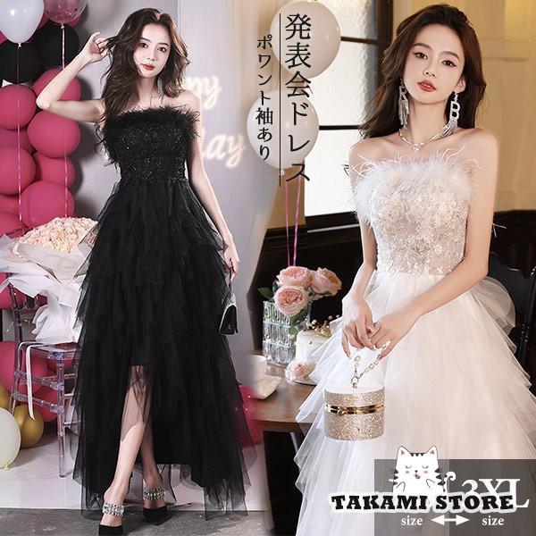 ロングドレス 黒 ブラック 白 ホワイト 演奏会 発表会 ビスチェライン キラキラ チュール 羽 ノ...