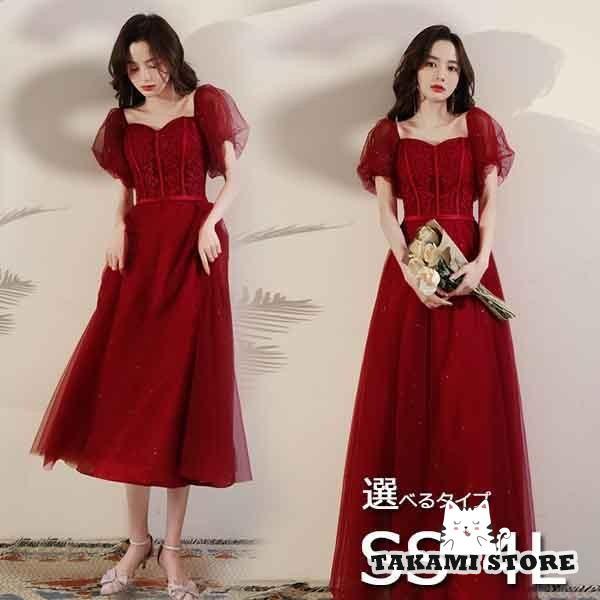 ドレス 大人 ピアノ 発表会ワインレッド 妊婦 パーティードレスロングドレスフォーマルワンピース 大...