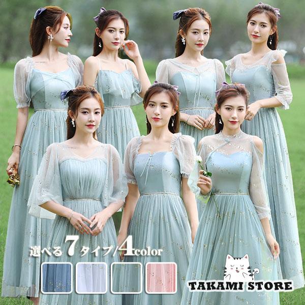 パーティードレス お揃いドレス ブライズメイド服 花嫁 ウェディング 介添えドレス Aライン ロング...