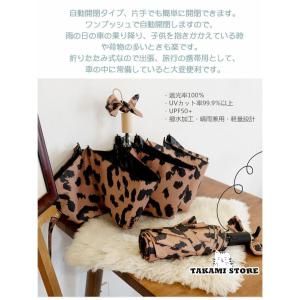 日傘 折りたたみ 完全遮光 晴雨兼用 自動開閉...の詳細画像2