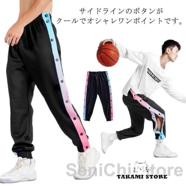 バスケットボールパンツ キッズ ジュニア 大人 バスケットパンツ スナップボタン 裾ボタン サイドボ...