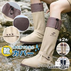 シューズカバー 完全防水 レインシューズカバー ...の商品画像
