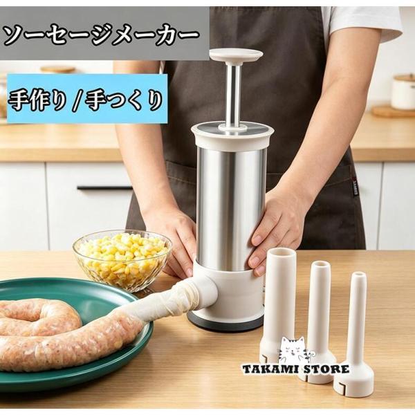 ソーセージメーカー 手動 家庭用 腸詰め器 自家製ソーセージ 手作り キット ミートフィラー キッチ...