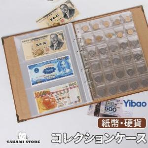 バインダー式 紙幣 硬貨 コレクションケース 記...の商品画像