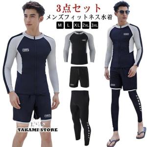メンズ 水着 3点セット ラッシュガード 長袖 ...の商品画像