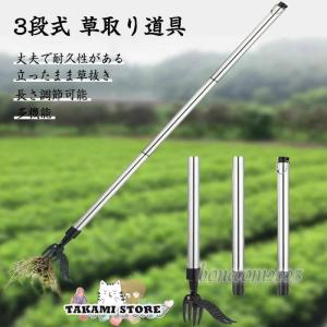 草取り 道具 3段式 草むしり 雑草取り 手動 ...の商品画像