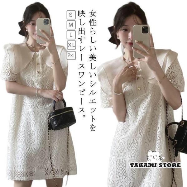 総レースワンピース レディース ファッション かわいい 半袖 ワンピース パーティードレス 結婚式 ...