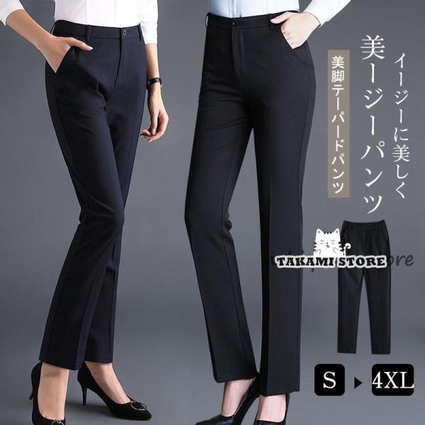 パンツ レディース スラックス タックテーパードパンツ 美脚 フルレングス 無地 細身 ストレートパ...