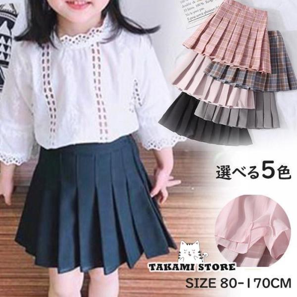 女の子 スカート フレアスカート チェックスカート キッズ ギャザースカート フレアミニスカート A...