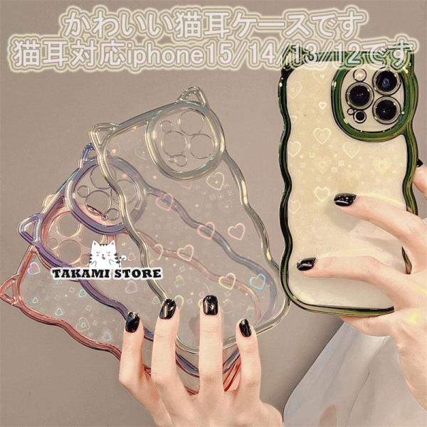 iPhone15 ケース iPhone14ケースラジウムレーザー愛メッキ猫耳にiphone15Pro...