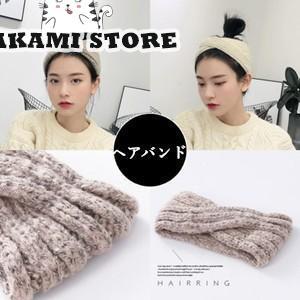 2点セット ヘアバンド リボン ヘアメイク ニット 洗顔 髪留め ターバン ヘッドバンド ヘアアクセ...