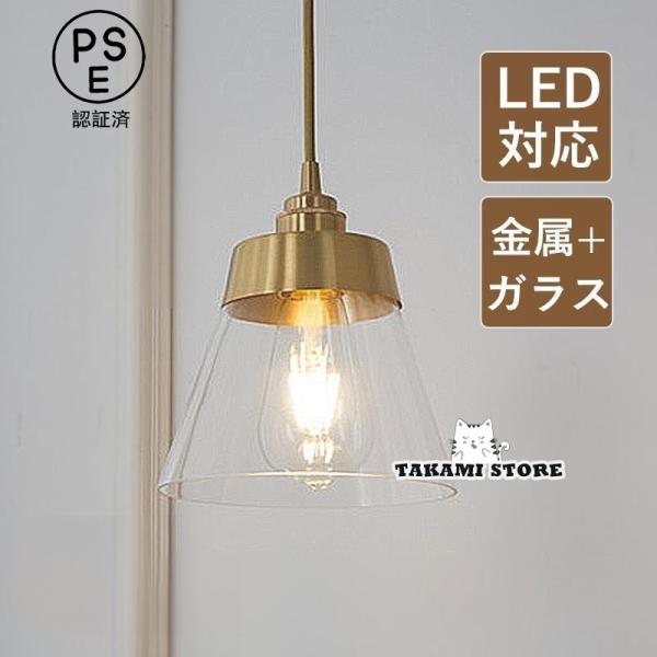 ペンダントライト ガラス 北欧 おしゃれ LED対応 筒形 傘型 オシャレ 明るい 和風 天井照明器...