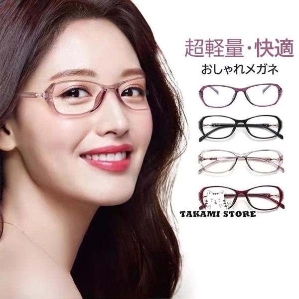 老眼鏡 レディース おしゃれ ブルーライトカット PCメガネ 度数100-400 ボストン シニアグ...