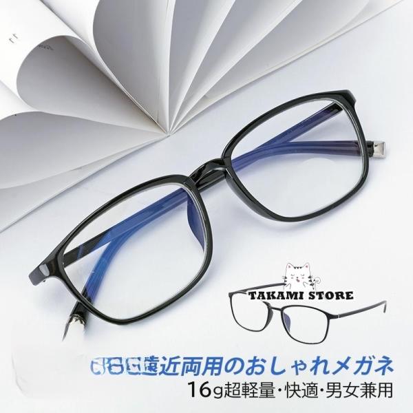 老眼鏡 自動にスマートズーム 遠近両用 メンズ レディース おしゃれ ブルーライトカット パソコンメ...