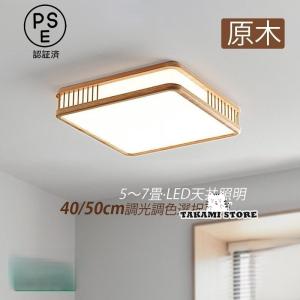 コイズミ照明KOIZUMI AH43082L LED 和室※調光器付き