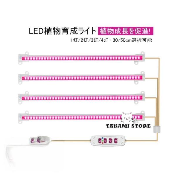 植物育成ライト led 観葉植物 家庭菜園 植物 多肉植物 水耕栽培 植物成長を促進 ライト  育成...