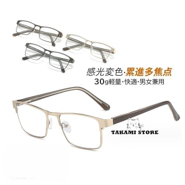 老眼鏡 自動にスマートズーム 累進多焦点 遠近両用 100-400 調光レンズ サングラス ブルーラ...