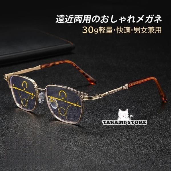 老眼鏡 遠近両用 自動にスマートズーム おしゃれ メンズ レディース ブルーライトカット 度数100...