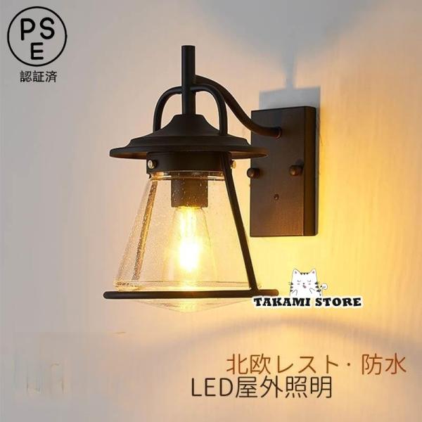 ブラケットライト 北欧 おしゃれ 屋外用 防水 バブルグラス LED対応 壁付け ウォールランプ モ...