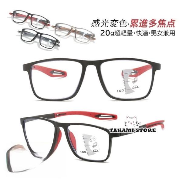 老眼鏡 おしゃれ レディース メンズ 自動にスマートズーム 累進多焦点 遠近両用 100-400 ブ...
