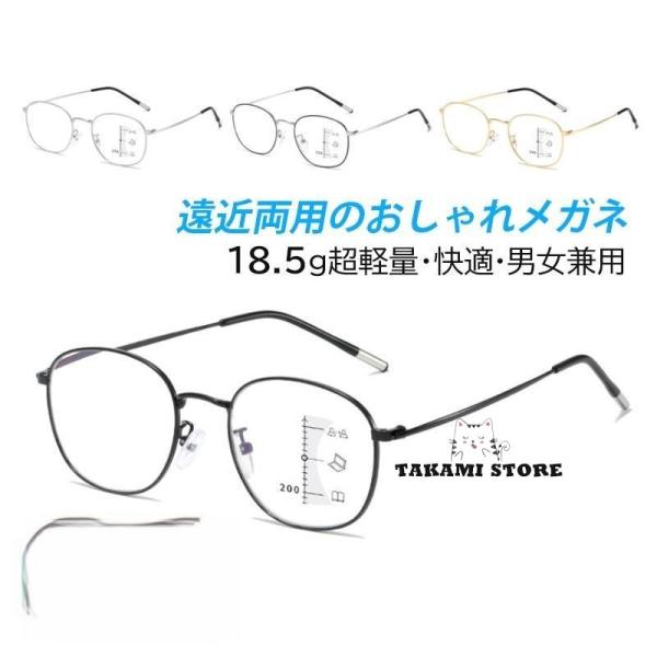 老眼鏡 自動にスマートズーム 遠近両用 おしゃれ メンズ レディース ブルーライトカット 度数100...