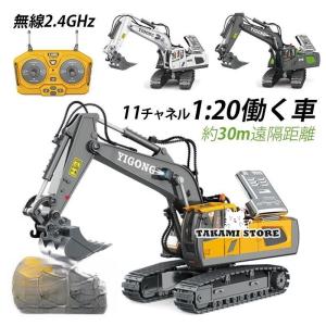 ラジコン　ショベルカー　1/12スケール ラジコン ショベルカー 1/12スケール : WORLD TOYS - 通販