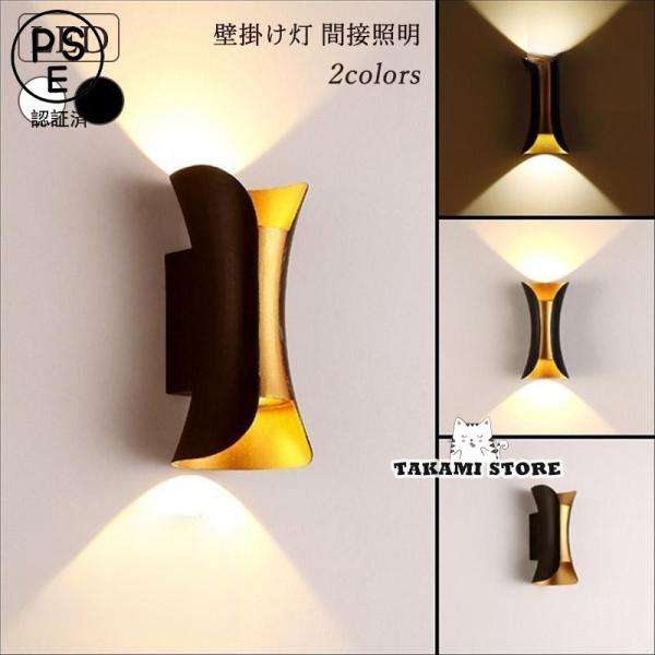 ブラケットライト LED 北欧 おしゃれ 壁付け ウォールランプ 和風 モダン 洗面所 階段 玄関 ...