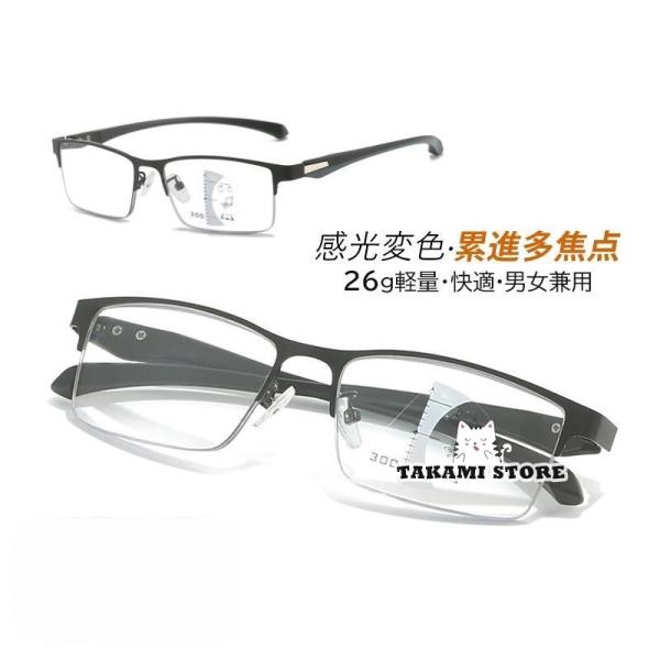 老眼鏡 自動にスマートズーム 多焦点 遠近両用 100-400 おしゃれ メンズ レディース 調光レ...