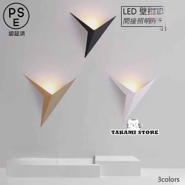 LED ブラケットライト おしゃれ 北欧 スター 星型 モダン 壁付け ウォールランプ 階段 玄関 ...